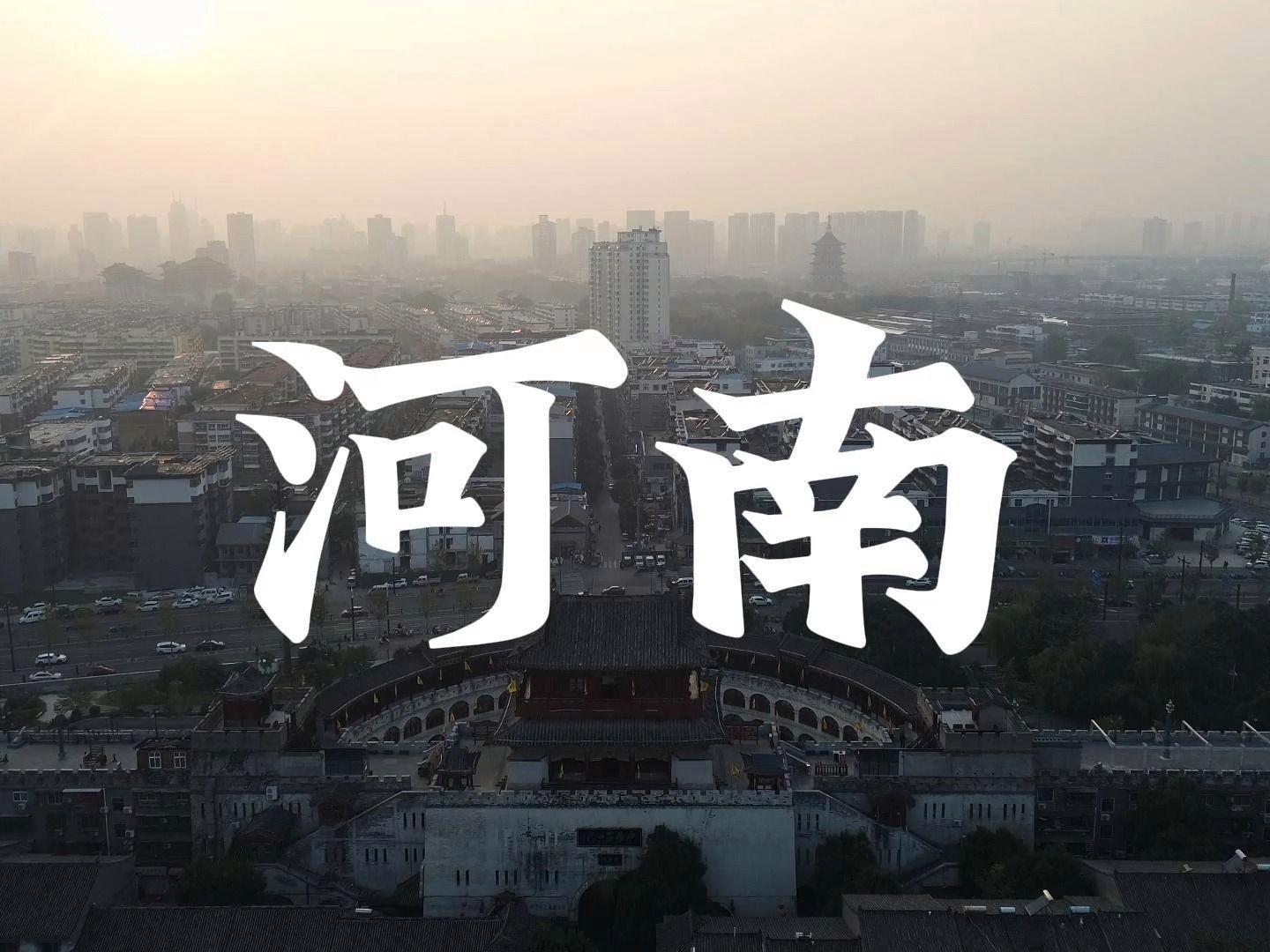 河南,历史底蕴深厚的文化大省介绍